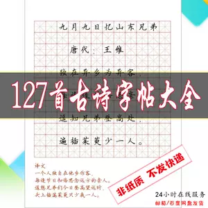 小学生字帖电子版 新人首单立减十元 22年7月 淘宝海外