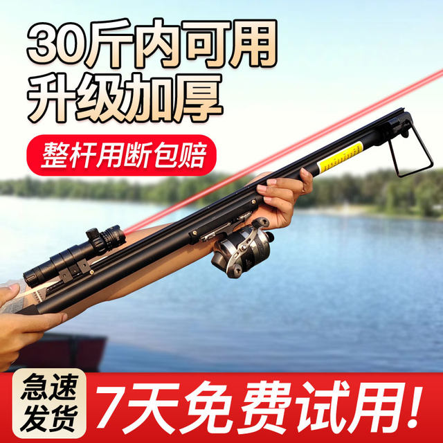 The new foldable fish artifact remote shot fishing rod High -precision laser slingshot arrow 鳔 Full automatic fishing gun
