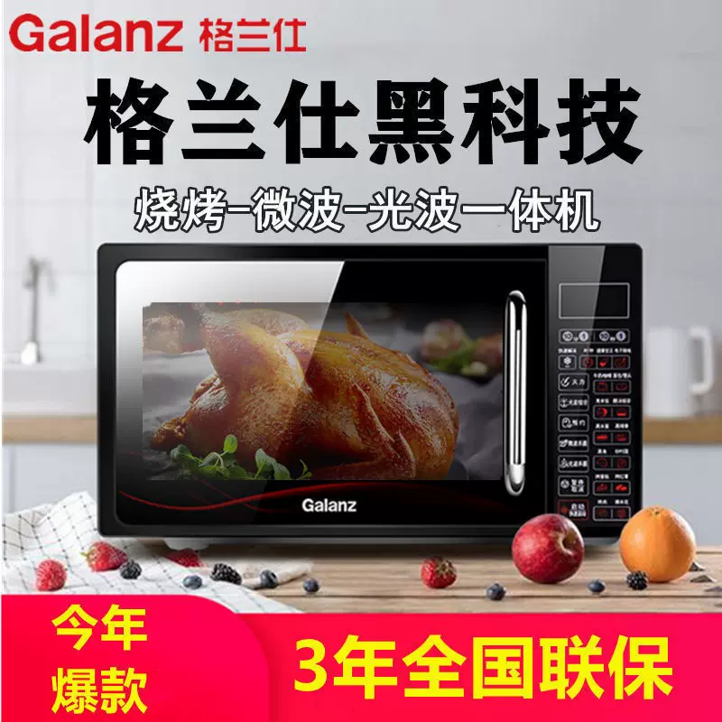 迷你微波烤炉 新人首单立减十元 2021年12月 淘宝海外