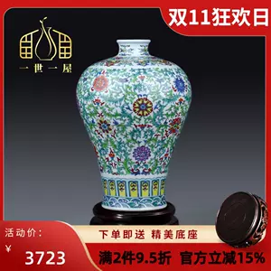 一部予約販売】 『館蔵珍品 清 雍正年製款 古陶瓷品 斗彩 龍紋 梅瓶