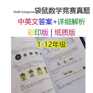 一年级英文版数学题 新人首单立减十元 22年6月 淘宝海外