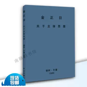 美品】主席金日成 生誕八十周年記念 本 - www.iq.com.tn