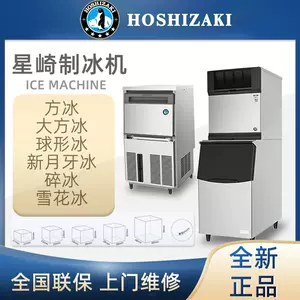 hoshizaki制冰机- Top 100件hoshizaki制冰机- 2023年4月更新- Taobao