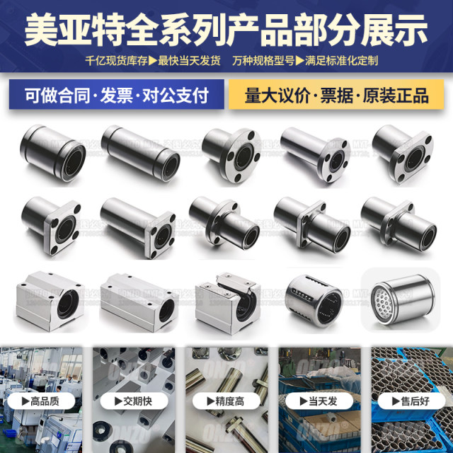 MYT linear bearing LM4 5 6 8 10 12 13 16 20 25 30 35UU/LUU guide bushing