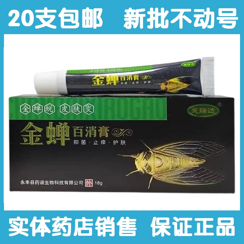 止痒口水疹 新人首单立减十元 2021年11月 淘宝海外