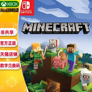 Win10版minecraft 新人首单立减十元 22年4月 淘宝海外