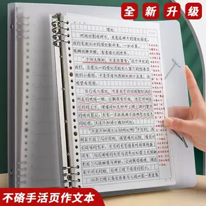 作文簿 Top 0件a4作文簿 22年11月更新 Taobao