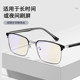 Professional anti-blue radiation anti-fatigue half-frame glasses for men's mobile phone and computer to protect eyes e-sports