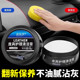
German car interior maintenance wax genuine leather seat leather care cream maintenance agent special for renovating and polishing