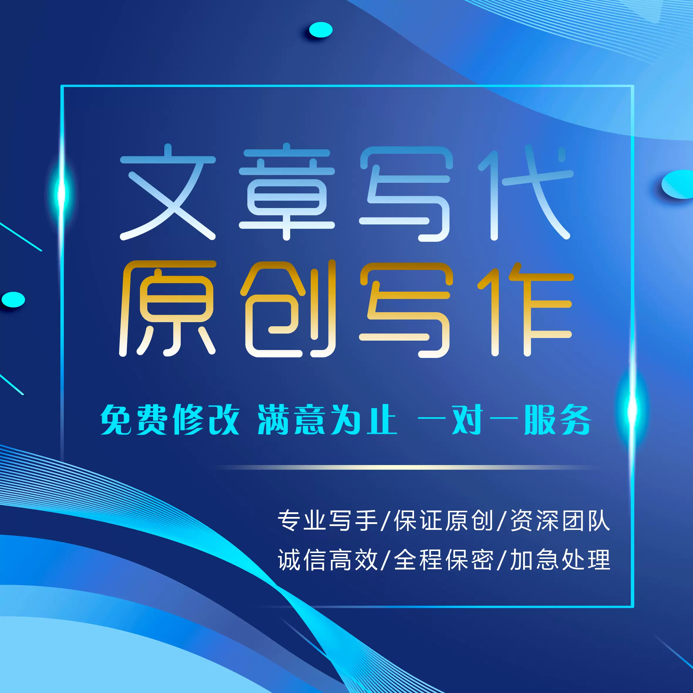 文案写手 新人首单立减十元 2021年12月 淘宝海外