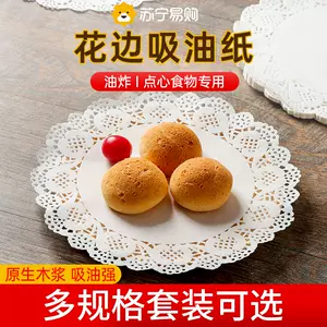 底吸油纸花 新人首单立减十元 22年8月 淘宝海外