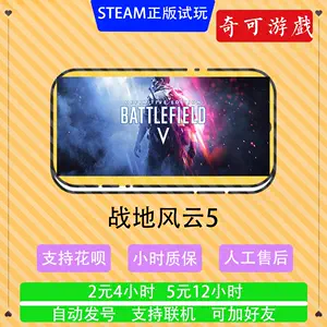 Steam正版中文战地5终极版BF5 成品号白号Battlefield V-Taobao