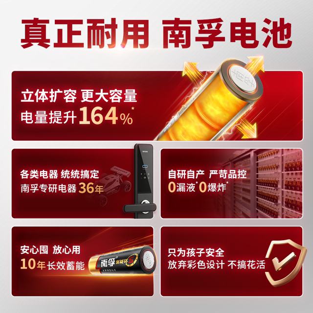 Nanfu No. 5 7 alkaline dry battery 10 capsules No. 5 7 children's toy remote control home air conditioning TV