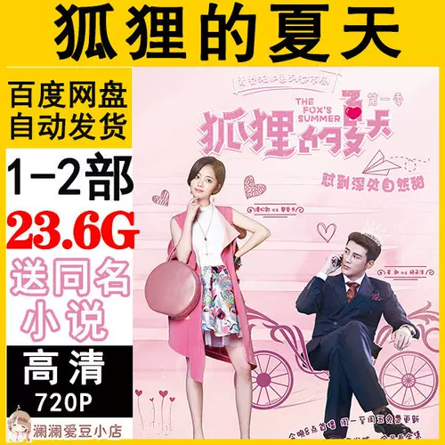 狐狸的夏天 新人首单立减十元 22年2月 淘宝海外