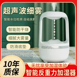 反重力水滴加湿器- Top 100件反重力水滴加湿器- 2023年7月更新- Taobao