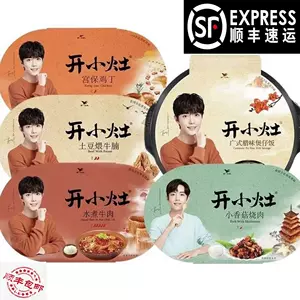 自热米饭2盒装 新人首单立减十元 22年3月 淘宝海外