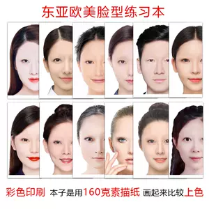 化妆纸妆脸型图 新人首单立减十元 22年3月 淘宝海外 化妆纸妆脸型图 新人首单立减十元 22年3月 淘宝海外