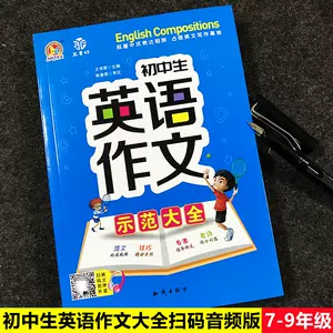 英语作文例文 新人首单立减十元 22年9月 淘宝海外