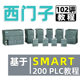 Siemens smart 200 tutorial plc programming teaching video course software introductory learning application explanation