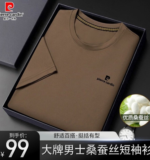 Pier Cardin summer high-end mulberry silk short-sleeved T-shirt for men's fashionable young and middle-aged casual breathable solid color top