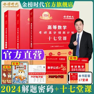 高数解题- Top 100件高数解题- 2023年11月更新- Taobao