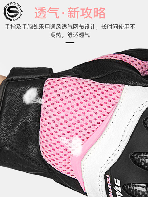 Starry Knight Motorcycle Cycling Gloves Women Women Women's Summer Carbon Fiber Network Eyes Vegetable Touch Screen locomotive Equipment
