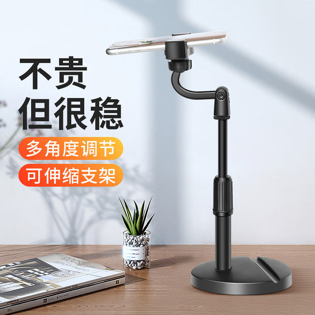 Mobile phone live broadcast stand desktop bedside lazy person chasing drama tablet ipad universal selfie multi-functional shooting artifact shooting video overhead photo 360 rotation can be lifted and adjusted telescopic support clip