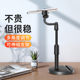 Mobile phone live broadcast stand desktop bedside lazy person chasing drama tablet ipad universal selfie multi-functional shooting artifact shooting video overhead photo 360 rotation can be lifted and adjusted telescopic support clip