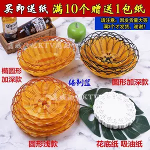 藤篮法 新人首单立减十元 22年3月 淘宝海外