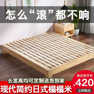 木床架 新人首单立减十元 22年7月 淘宝海外