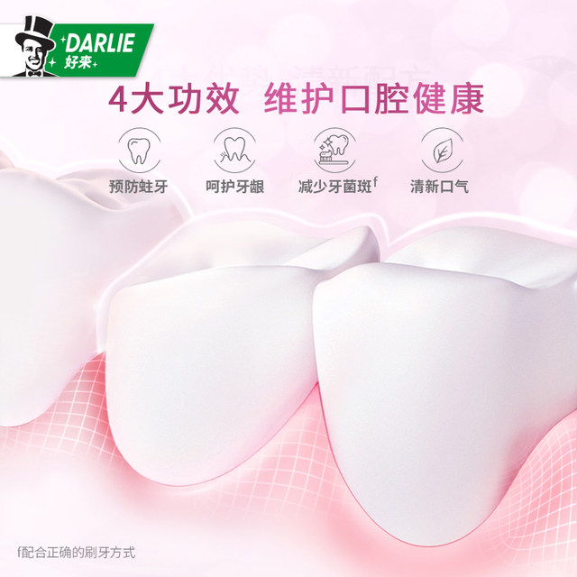Darlie is good (formerly black) toothpaste white peach flavor peach flavor 160g fresh tone to clean the whitening gums
