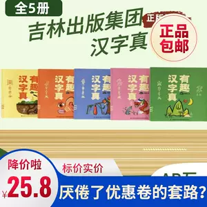 象形文字4 新人首单立减十元 22年6月 淘宝海外