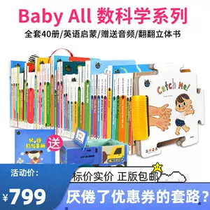 babyall绘本- Top 50件babyall绘本- 2023年10月更新- Taobao