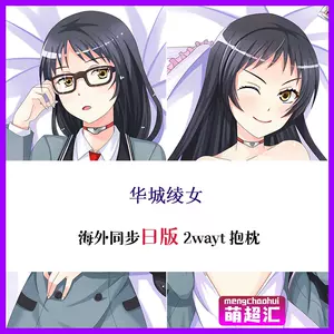 华城绫女 新人首单立减十元 22年5月 淘宝海外