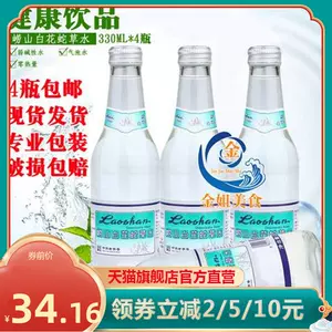 崂山白花蛇舌草 新人首单立减十元 22年3月 淘宝海外