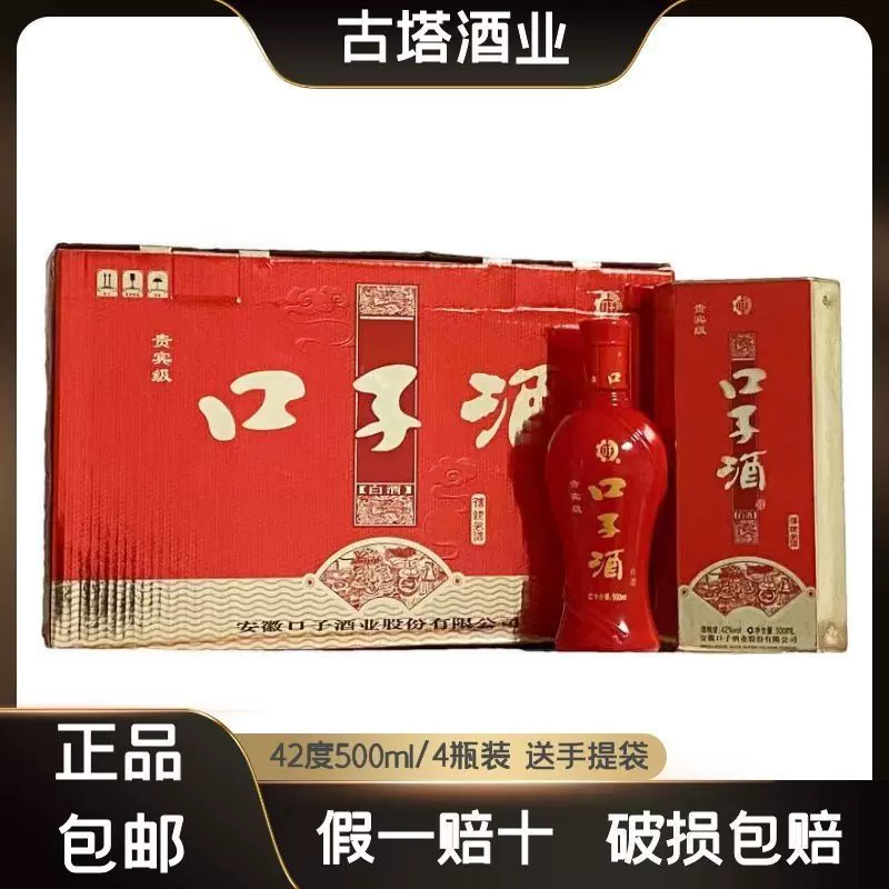 口子窖 白酒 中国酒 700ml 70周年記念酒 純正特売 rlsinstitute.edu.in