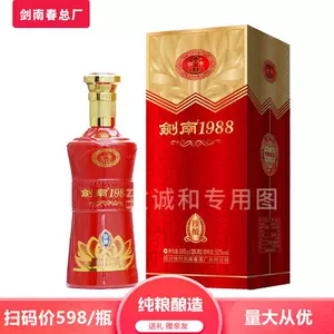 劍南春酒52度2023年7月-月銷口碑最新推薦-Taobao