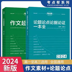 作文英语参考书- Top 50件作文英语参考书- 2023年10月更新- Taobao