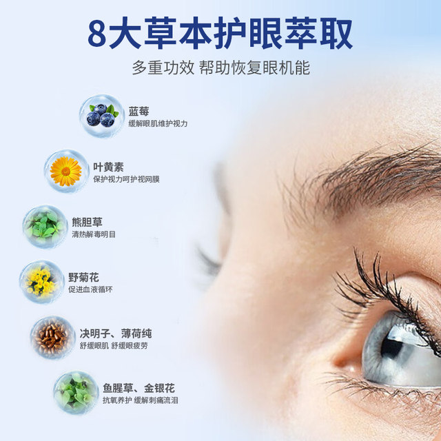 Blueberry lutein eye protection to relieve vision fatigue dripping liquid dry vision loss blur genuine official flagship store