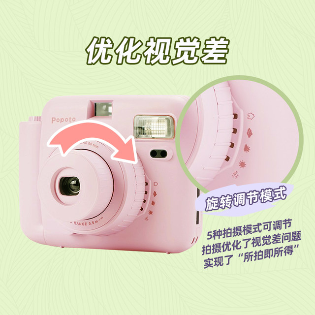 POPOTO Polaroid camera can directly produce color photos and image students' birthday gifts
