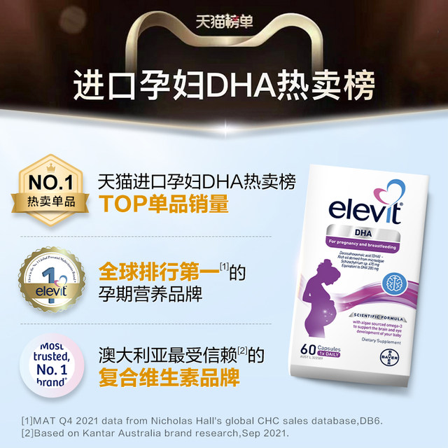 Elevit algae oil DHA soft capsules for pregnant women throughout pregnancy and lactation