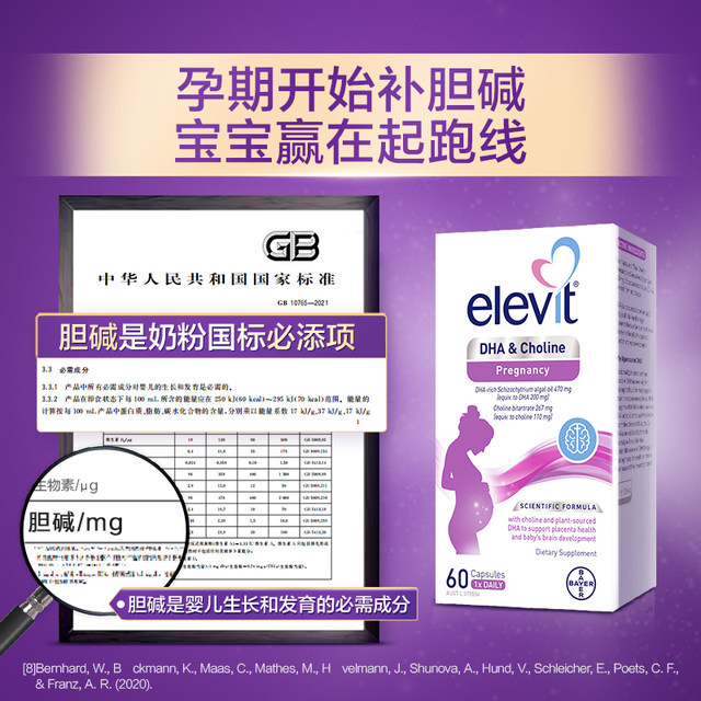 Australian version of ELVI Choline DHA for pregnant women 60 capsules/box