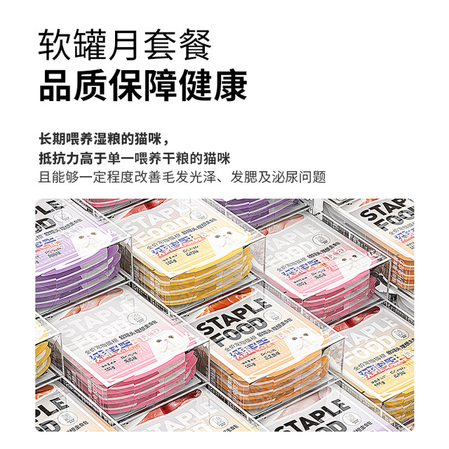 Brand cat staple food canned cat platinum staple food meal package non ...