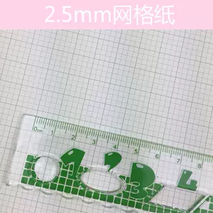 方格纸3mm 新人首单立减十元 22年3月 淘宝海外