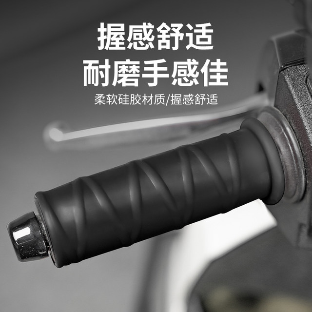Suitable for electric vehicles, motorcycle silicone anti-slip hand-pull handle cover for summer wear-resistant sun protection and rainwater handle cover