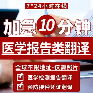 中英文翻譯服務 Top 100件中英文翻譯服務 22年11月更新 Taobao