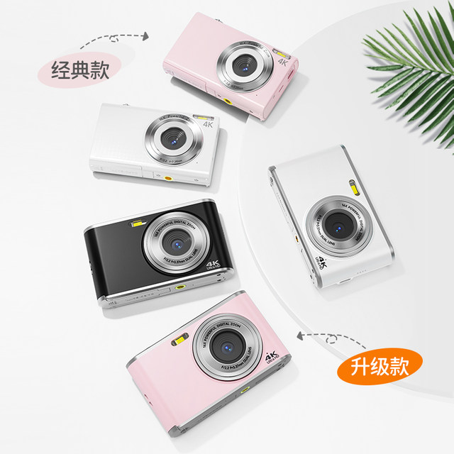 Colorful Students Beginner Camera 4K HD Card Machine Campus CCD Style Digital Camera