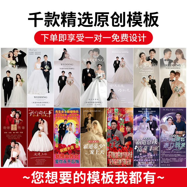 Wedding poster Wedding welcome card funny custom rolling photos wedding photo exhibition stand up sign design and production
