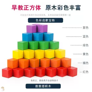 数学方块积木套装 新人首单立减十元 22年3月 淘宝海外