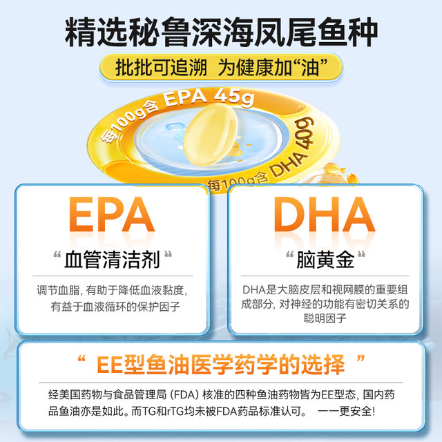 Fuya Anjin Ruishou measured 99% high purity deep sea fish oil omega3 omega soft capsule official authentic product